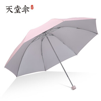 天堂 57cm*8骨三折男女防晒遮阳伞晴雨两用伞336T银胶 颜色随机