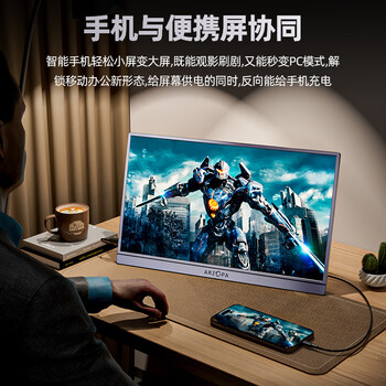 ARZOPA阿卓帕16.1英寸100%sRGB 便携式显示器 电脑手机笔记本直连扩展屏  SWITCH显示副屏 A1C太空灰