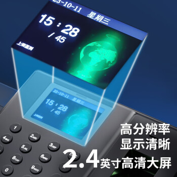 晨光(M&G) 快速识别智能指纹打卡考勤机 免软件安装 自动生成报表AEQ96750