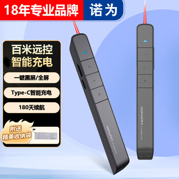 诺为 智能充电PPT翻页笔教师用100米远控360°遥控支持超链演示器希沃白板激光笔  N75 红光 黑色充电款