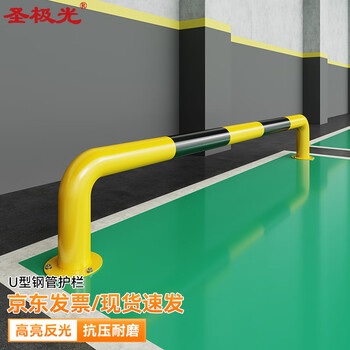 圣极光U型护栏长2000高300mm壁厚2mm管径76mm S11321