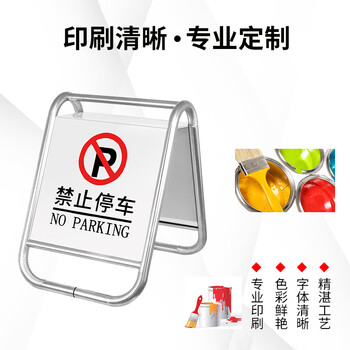 百舸 不锈钢停车牌 一体款（请勿泊车）禁止停车警示牌告示标志牌 停车桩