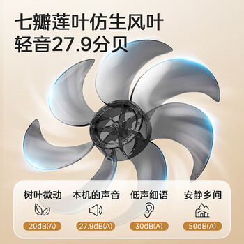美的（Midea）【飓风节能】七叶柔风立式电风扇/家用轻音落地扇/台式小型风扇/大风力遥控定时摇头风扇SAH35BSJ