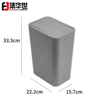 集华世 方形按压式垃圾桶商用酒店卫生间夹缝式垃圾箱【浅灰色 小号/2个】JHS-0685