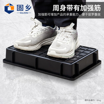 固乡 防静电方盘 托盘 塑料方盒零件盒 周转箱物料盒 手机物料盒电子元件盒【黑色方盘2#尺寸436*290*75mm】