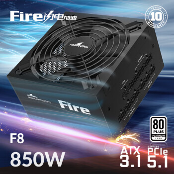 长城（Great Wall）额定850W F8白金牌全模组电源（ATX3.1标准/原生PCIe5.1接口/自动启停/全电压/闪电加速）