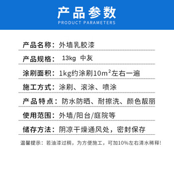鲸彩蔚蓝 【13KG 中灰色】外墙乳胶漆 外墙漆 油漆防水防晒乳胶漆外墙涂料室外耐久油漆彩色墙面漆自刷	
