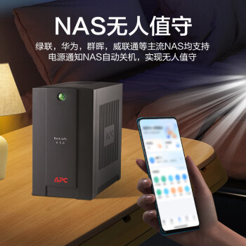 APC施耐德ups不间断电源BX650CI-CN 390W/650VA NAS自动关机网络设备家用办公稳压续航备用电源
