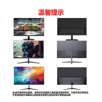 酷开创维酷开 23.8英寸专业办公显示器100Hz刷新率高色域可壁挂电竞游戏高清办公电脑显示屏低蓝光