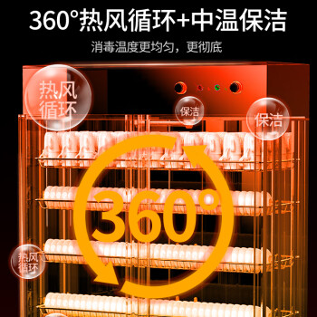 圣托（Shentop）酒店消毒柜商用 餐具消毒碗柜双门大容量 厨房立式臭氧红外线消毒柜 YTP910-C6