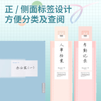 广博(GuangBo)4色4只装35mm彩色莫兰迪A4文件盒/档案盒/资料盒A88072