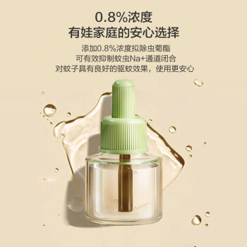 京东京造电蚊香液6瓶+2器 超大容量灭蚊防蚊驱蚊液无香型母婴可用