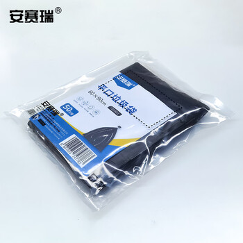 安赛瑞 黑色塑料袋 商用物业酒店办公加厚大号垃圾袋平口 宽60cm长90cm50只装 700901