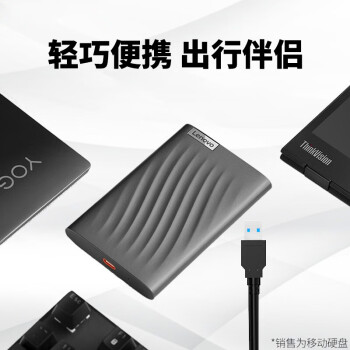 联想（Lenovo）4TB 移动硬盘F309Pro USB3.0接口 2.5英寸 机械硬盘 轻薄便携高速传输 笔记本电脑外置