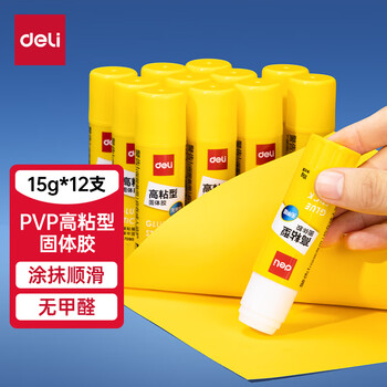 得力(deli)15g高粘度PVP固体胶水/胶棒 无甲醛配方 12支装 办公用品 7090
