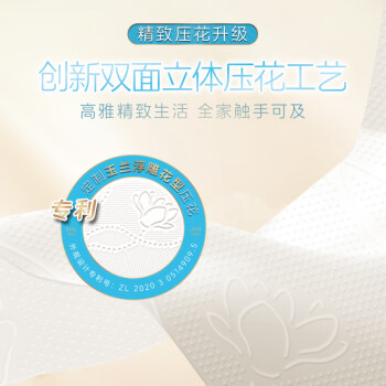 清风【李昀锐同款】抽纸 厚柔4层80抽*6包S码 卫生纸巾 餐巾纸抽 提装