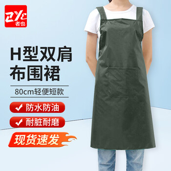者也（ZYE）双肩背带短款围裙 1件 军绿色防水防油污工作服带口袋