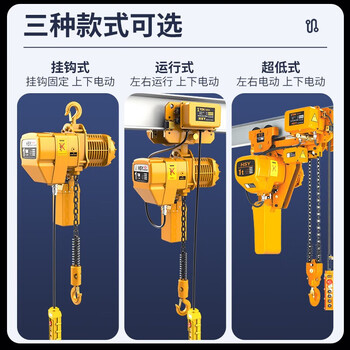 沪工环链电动葫芦运行式380V  单链2T6M