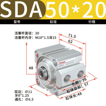 山耐斯（TWSNS）sda薄型气缸气动元件缸径50 SDA50*20mm行程 