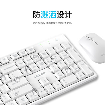 联想（Lenovo）无线键盘鼠标套装 无线键鼠套装 办公鼠标键盘套装 MK23白色 电脑键盘笔记本键盘 