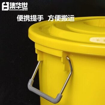 集华世 圆型医疗箱商用大号手提诊所卫生室废物垃圾桶【50L 黄色带盖】JHS-0776