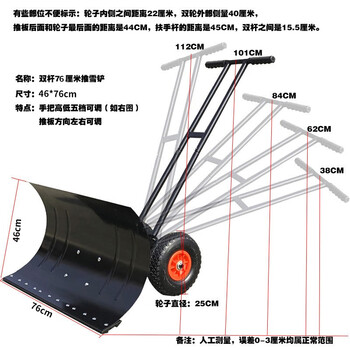 者也 手推式铲雪铲 轮式铲雪车铲雪板推雪板推雪铲扫雪抛雪机 双杆76*46*18CM 预售