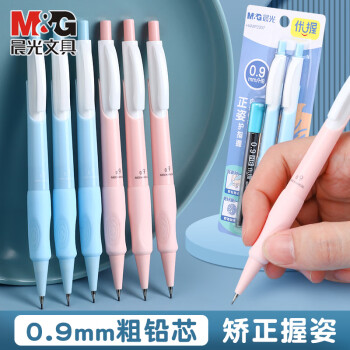 晨光（M&G）优握自动铅笔组合小学生专用无毒不易断芯矫正握姿自动铅笔铅芯管ASL37906黑HB0.9/3盒 HAMP2307
