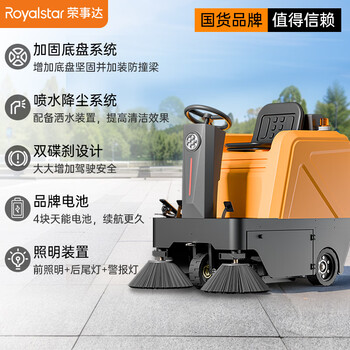荣事达驾驶式扫地机48V/67A铅酸免维护工业工厂扫地车DS80清洁宽度130CM物业车间环卫公园户外道路电动清扫车