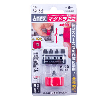 安力士牌（ANEX）No.59-5B 超短螺丝刀 超短批头 更换式螺丝批 超短22mm(5件套)