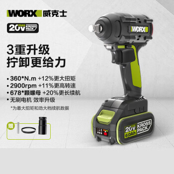 威克士（WORX）WU279锂电无刷冲击扳手大扭矩架子工汽修扳手五金工具套筒电动风炮 （20v/6.0ah一电一充）