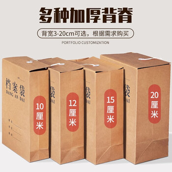 天顺牛皮纸档案袋大容量文件袋办公资料袋a4加厚投标试卷袋订制票据袋可定制印logo 蓝字款进口纸15cm 25个装