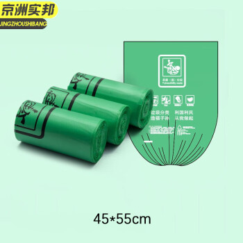  京洲实邦 绿色厨余垃圾5卷150只 印字连卷加厚平口环保分类垃圾袋45*55cm JZSB-1024