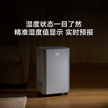 京东京造除湿机/抽湿机家用除湿器 20L/天除湿量 负离子净化除菌 卧室轻音除潮 智能干衣机 家电