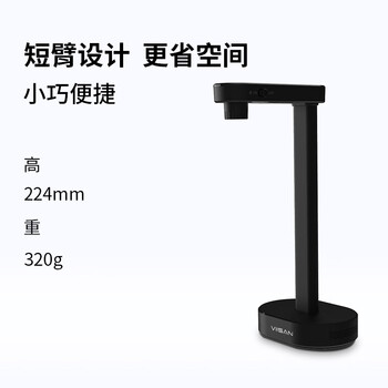 维山（VIISAN）扫描仪 1600万像素高拍仪照片扫描仪 自动连续 高速办公用 文件扫描 教学投影 名片扫描 TH10