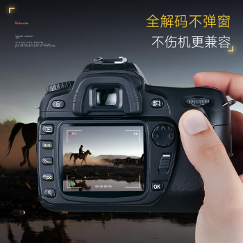 斯丹德 EN-EL14尼康相机电池1035mAh全解码适用P7800 P7100 D5100 D5300 D3400 D3200 D5600