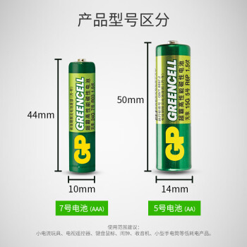 超霸（GP）7号电池40粒七号碳性干电池适用于低耗电玩具/耳温枪/血压计/血糖仪等7号/AAA/R03商超同款