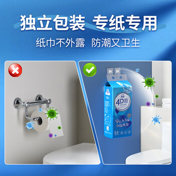 洁云卫生纸 4D溶+悬挂式厕纸3层300抽*4提 L码水溶随心挂抽纸巾代卷纸