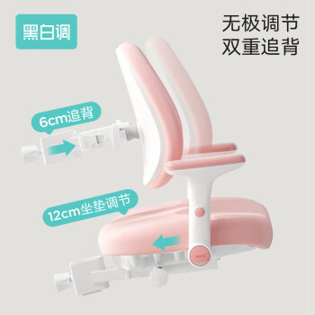 黑白调学习时光C1学习桌椅套装多功能升降学生桌椅儿童书桌写字桌家用课桌1.2m粉