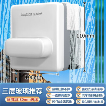 佳帮手擦玻璃神器高层窗外玻璃刮擦窗神器双面强磁玻璃擦家政专用