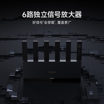 小米（MI）路由器BE6500Wi-Fi 7 6500兆级  全2.5G网口 4核高通处理器 网络安全家用路由器