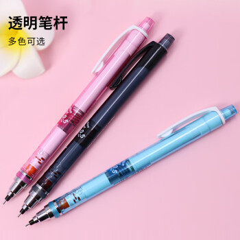 三菱 uni-ball M5-450T自动铅笔0.5mm幼儿园小学生一年级活动铅笔高颜值透明KURUTOGA文具办公用品 1支
