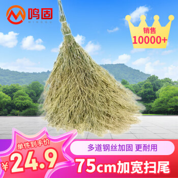 鸣固 大扫把 竹扫把 学校工厂环卫小区马路物业柏油道路地面清洁大号笤帚 3.5斤带叶竹枝连体