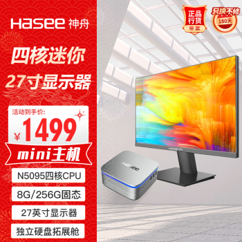 神舟（HASEE）mini PC6 迷你台式电脑商用办公小主机(十一代N5095四核 8G 256GSSD WIFI无线 win11)+27显示器