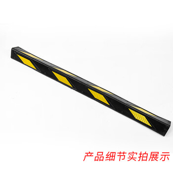 海斯迪克 HK0015 橡胶直角 护墙角 橡胶护角 车库反光防撞条 护角 厚1cm长1.2m