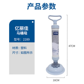亿丽佳 马桶管道疏通器 真空抽气式皮搋子 卫浴清洁一炮通 厕所疏通器 10件/组
