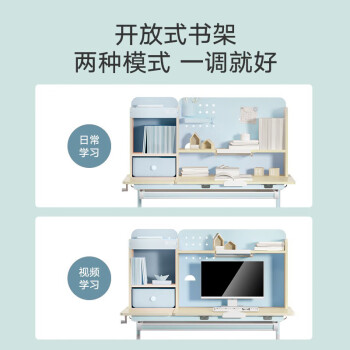 黑白调学习时光C1学习桌椅套装多功能升降学生桌椅书桌写儿童字桌家用课桌1.2m蓝