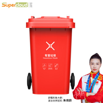 舒蔻(Supercloud) 240L户外大垃圾桶大号带盖户外环卫商用工业酒店厨房垃圾分类加厚大容量塑料室外物业 红色