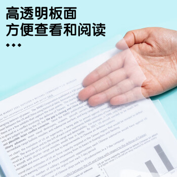 【全网低价】晨光(M&G)文具10个装A4/15mm透明抽杆夹 报告夹拉杆夹考试收纳 睿智系列资料整理文件夹ADM92997