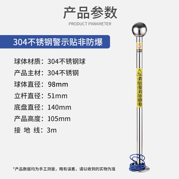 者也人体静电释放器静电柱消除球304不锈钢去除人体静电移动触摸式静电接地报警器  304不锈钢带标贴