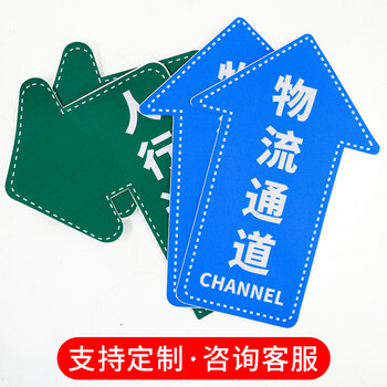 海斯迪克 HKQS-15 通道地贴标识 磨砂方向箭头地贴 人行通道右转20*30cm